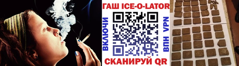 ГАШИШ ice o lator  купить   Мосальск 