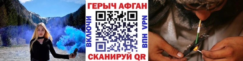 Героин Афган Мосальск