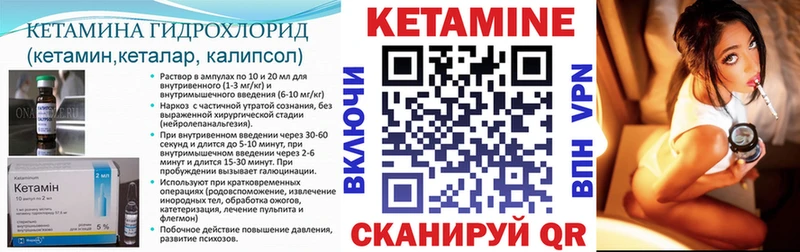 КЕТАМИН VHQ Мосальск