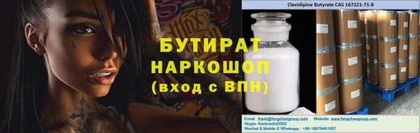 бутират Семёнов