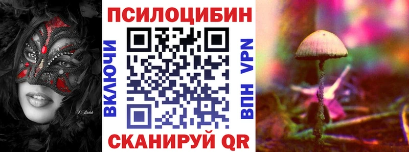 Псилоцибиновые грибы MAGIC MUSHROOMS  Мосальск 